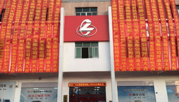 玉柴物流集團舉辦肇慶、廣州玉柴機電新店開業(yè)儀式