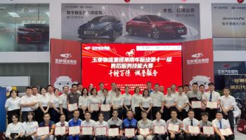 以賽促學，玉柴物流集團乘用車板塊第十一屆售后服務技能大賽圓滿落幕