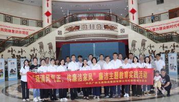 玉柴物流集團(tuán)組織開(kāi)展“揚(yáng)清風(fēng)氣正，傳廉潔家風(fēng)”家風(fēng)教育實(shí)踐活動(dòng)