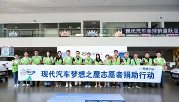 夢想之屋，筑夢未來，玉柴物流集團(tuán)南寧通源攜手現(xiàn)代汽車集團(tuán)開展公益助學(xué)活動