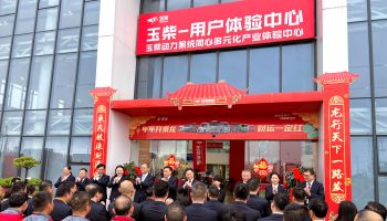 開工大吉！李漢陽、申光一行到玉柴物流集團(tuán)拜年送祝福