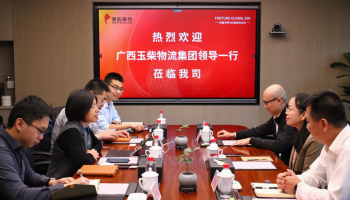 對標(biāo)先進(jìn)找差距，加強(qiáng)合作謀發(fā)展——玉柴物流集團(tuán)赴廈門物流單位拜訪交流