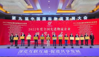 玉柴物流集團(tuán)獲評“2022年度全國先進(jìn)物流企業(yè)”