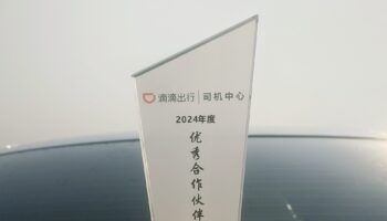 玉柴物流集團(tuán)南寧通拓獲滴滴出行2024年度優(yōu)秀合作伙伴稱號(hào)