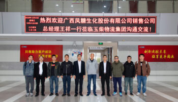 廣西鳳糖公司到訪玉柴物流集團，共商智慧物流與運輸合作